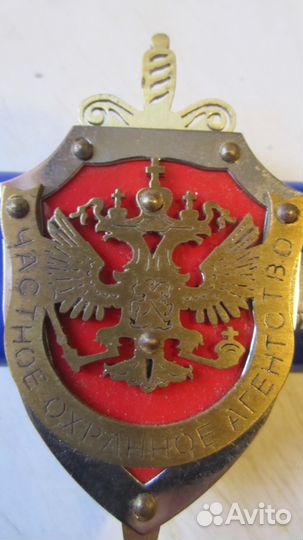 Знак охраны