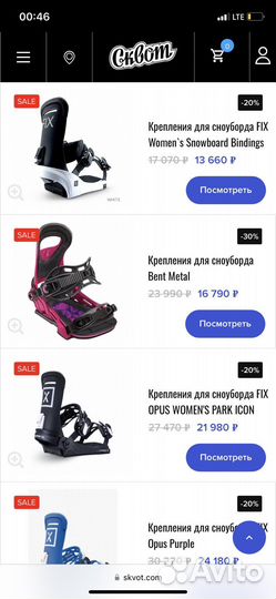 Крепление для сноуборда