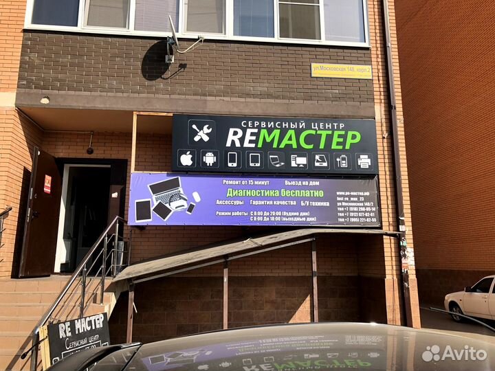 Ремонт телефонов/ноутбуков/планшетов/телевизоров