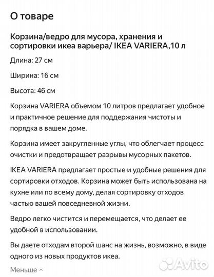 Подвесное ведро IKEA variera