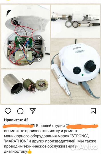 Аппарат для маникюра