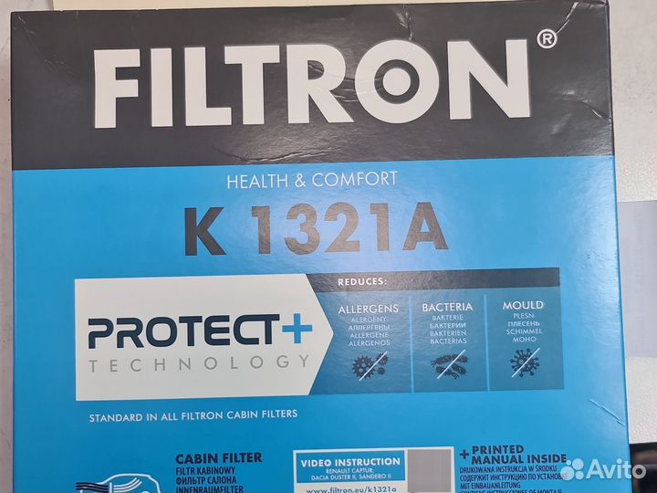 Фильтр салона LADA Vesta, X-RAY угольный filtron