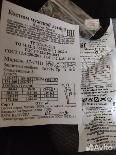 Костюм сварщика зевс