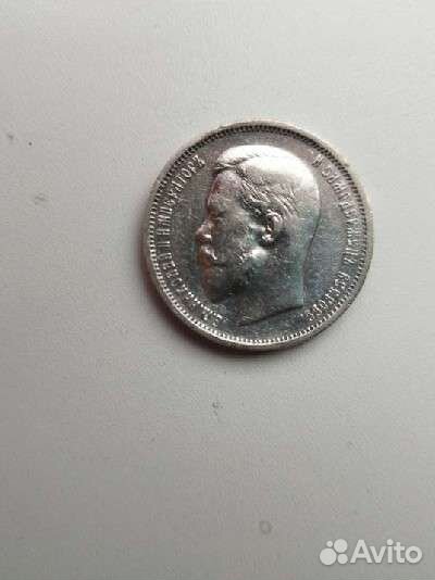 Серебрянная монета 50коп 1911г