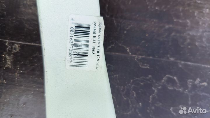 Кронштейн желоба короткий металлический Гранд Лай