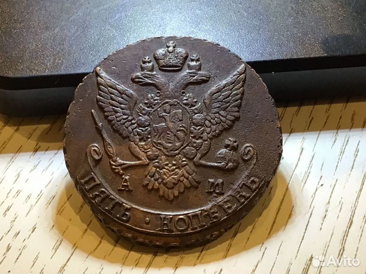 Продам монету 5 копеек 1790 г. ам. Екатерина II
