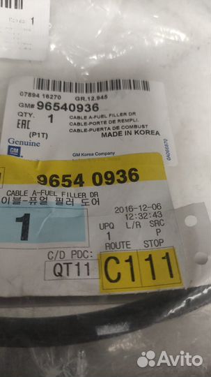 Трос лючка топливного бака Chevrolet Aveo T200