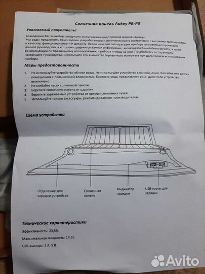 Большая солнечная батарея панель 5в 14вт