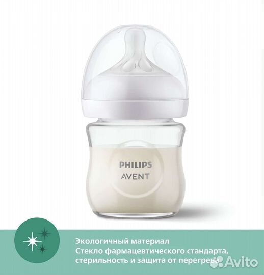 New стеклянная Бутылочка Philips Avent 120,240 мл