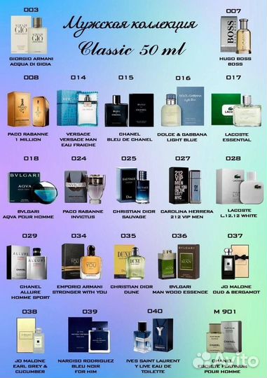 Духи ессенс(essens)