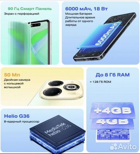 Infinix Smart 8 Plus, 4/64 ГБ