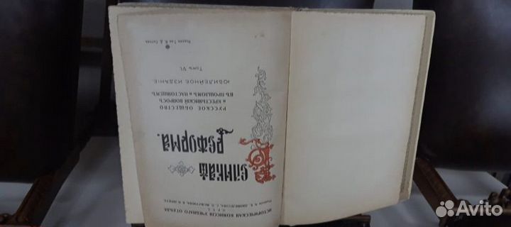 Книги 6 томов Великая реформа 19 февраля 1861-1911