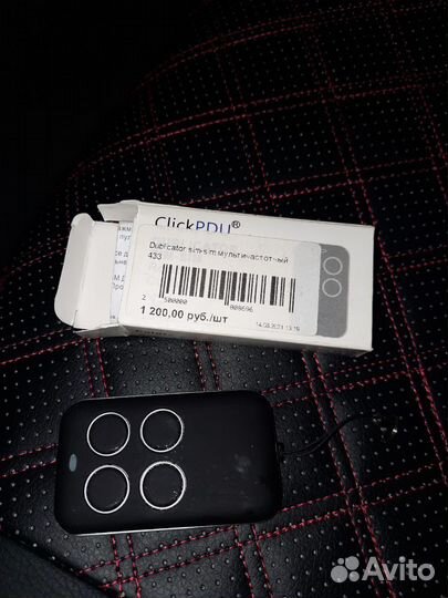 Пульт для электрических ворот