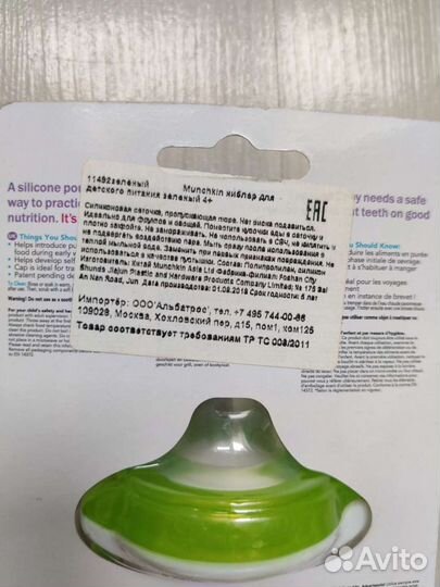 Ниблер новый Munchkin зелёный