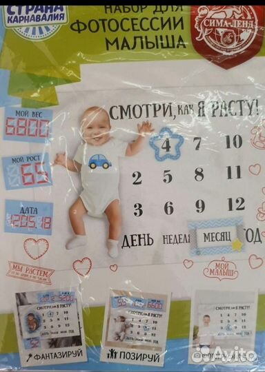 Набор для фотосессии (фотофон)