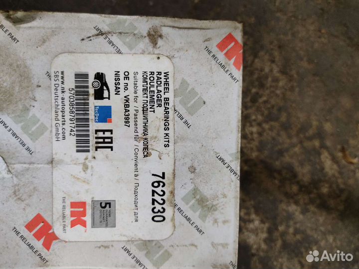 Подшипники