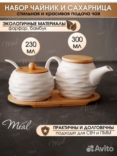Фарфоровый чайный набор новый