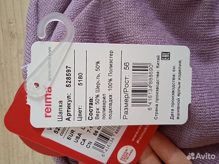 Новая шапка Reima 56