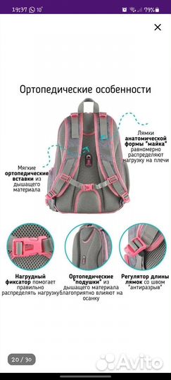 Школьный рюкзак