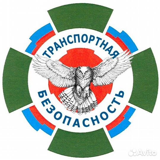 Работник Подразделения транспортной безопасности