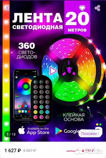 Светодиодная лента rgb led с пультом, новая