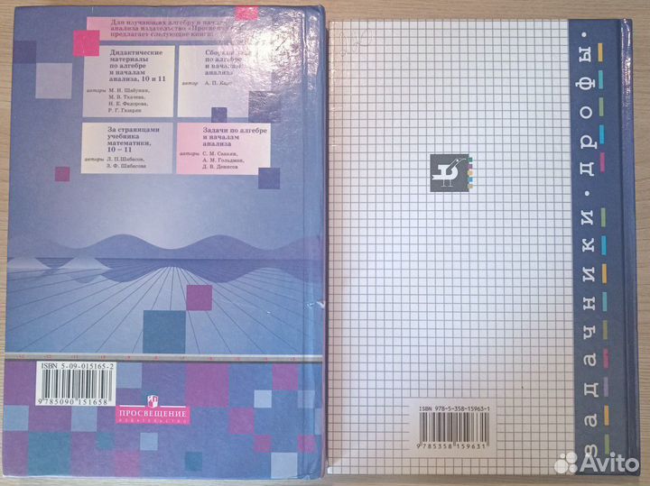 Учебник по физике и математике 10-11 класс