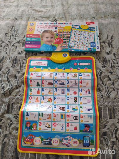 Обучающий плакат