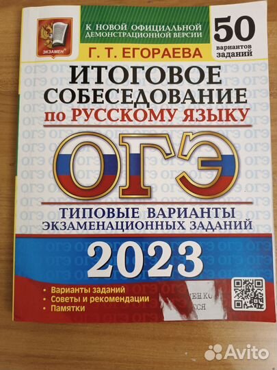 Огэ по устному русскому