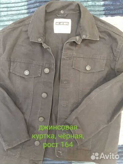 Подростковые вещи,для мальчика