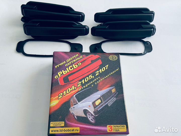 Ручка наружной двери 2104,2105,2107