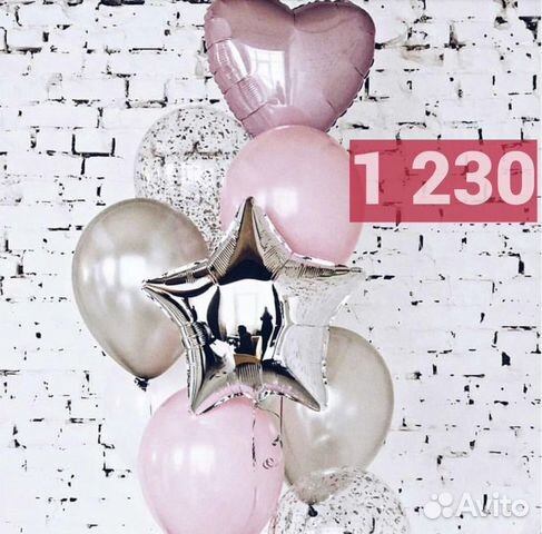 Воздушные шары с доставкой на ваш праздник