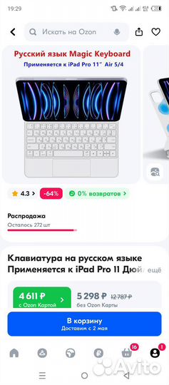 Клавиатура для iPad 10