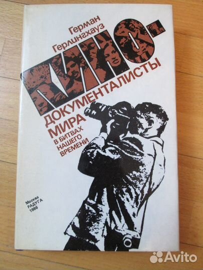 Книги О кино