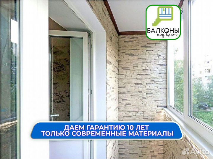 Панорамное остекление