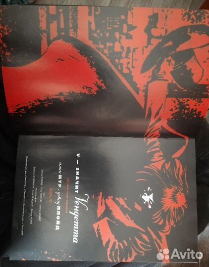 Комикс V-значит вендетта