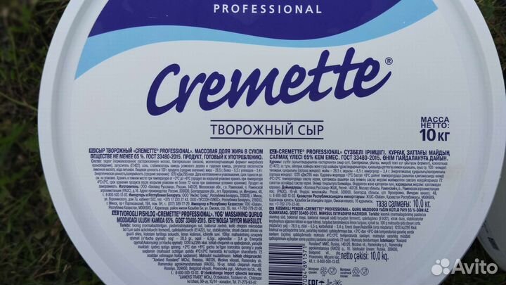 Ведро пластиковое с крышкой 10л