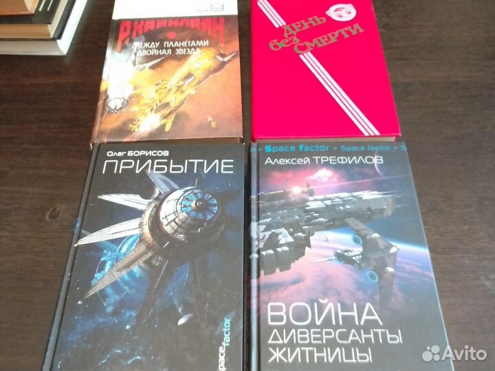 Фантастика