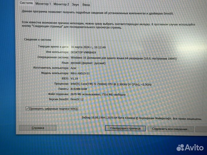 Игровой ноутбук 2018 года GTX 1050 Гарантия