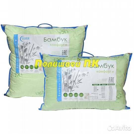 Подушка с наполнителем 