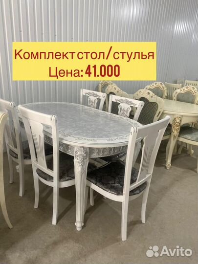 Стол стулья «Новое» 105