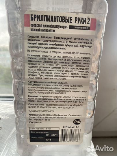 Кожный антиспетик