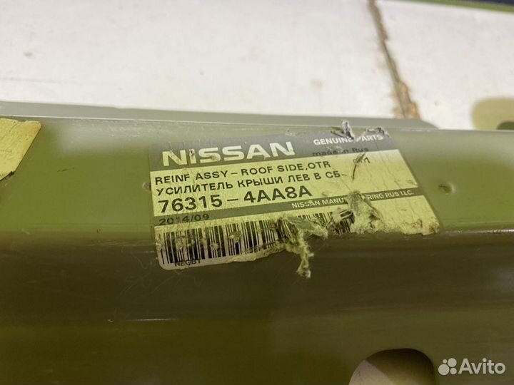 Усилитель крыши Nissan Almera G15 комплект Новый