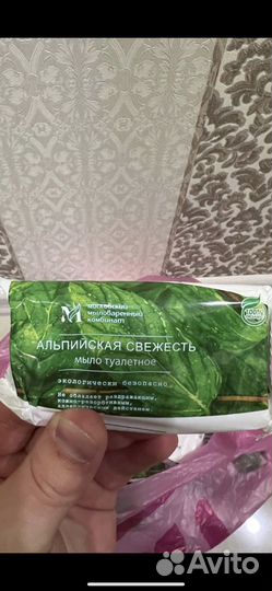 Мыло хозяйственное