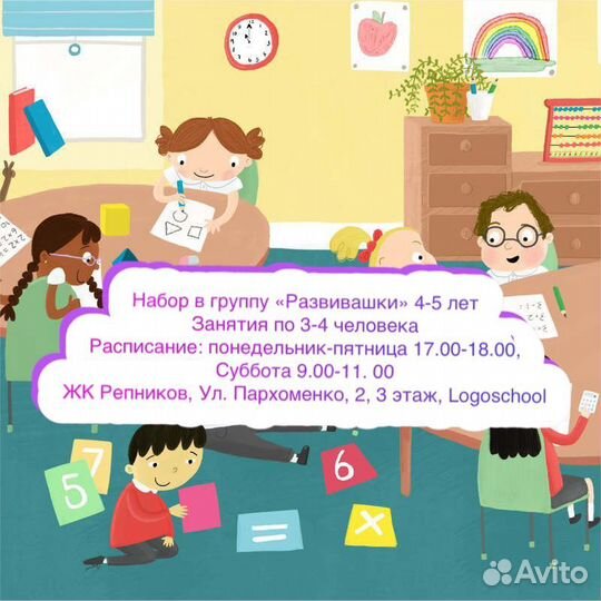 Подготовка к школе