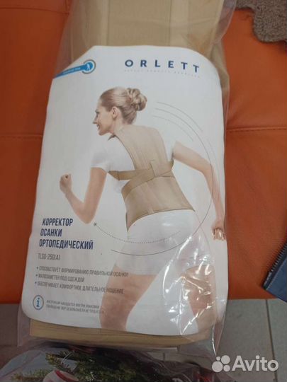 Корректор осанки