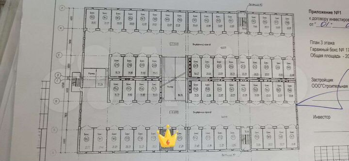 Гараж, 21 м²