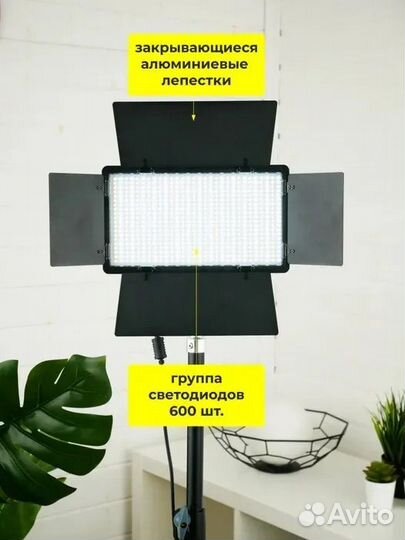 Видеосвет u600 со штативом новый 2 метра