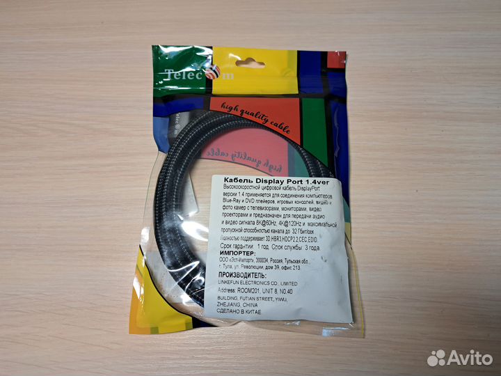 Кабель Displayport-Displayport 1.4 8K 2м