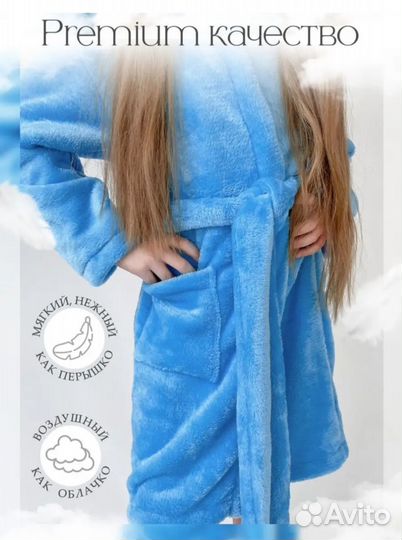 Халат банный