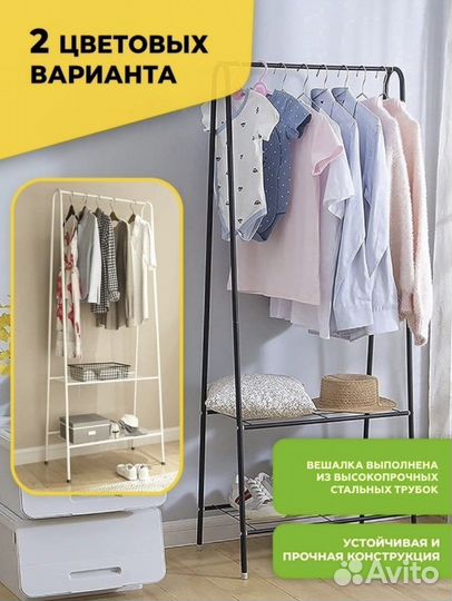 Вешалка напольная/стойка мини